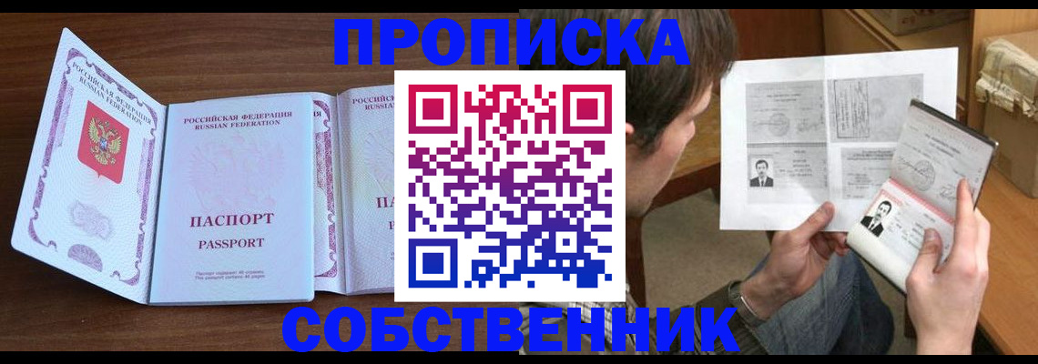 прописка поиск в Нижневартовске