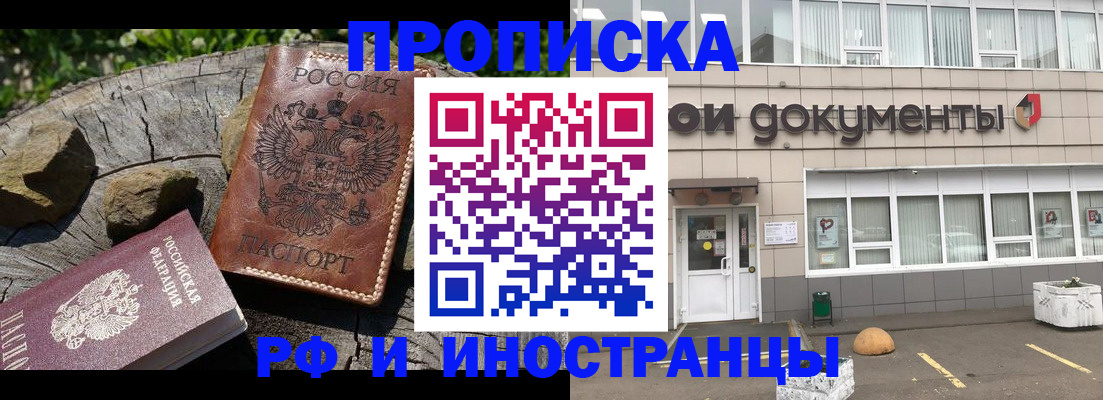 временная регистрация купить в Нижневартовске
