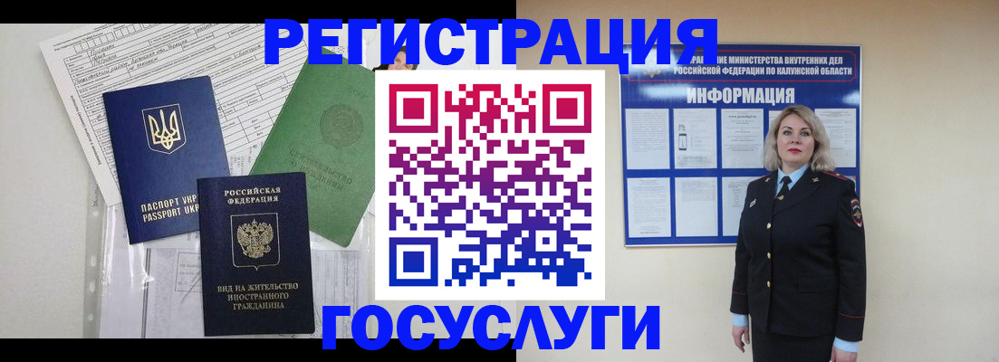 временная регистрация недорого в Нижневартовске