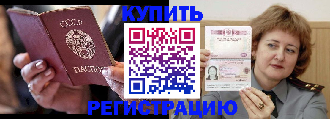 временная регистрация 2025 в Нижневартовске