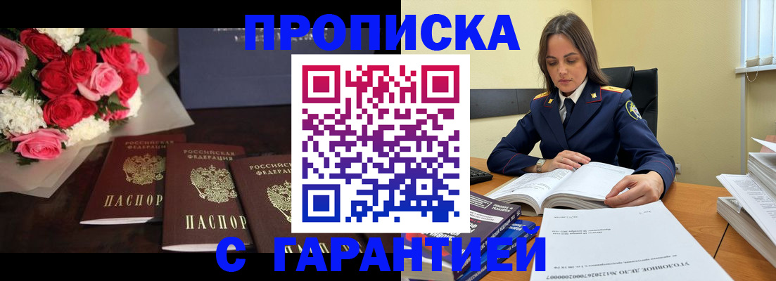 временная прописка в Нижневартовске