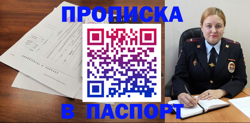 временная регистрация законно в Нижневартовске