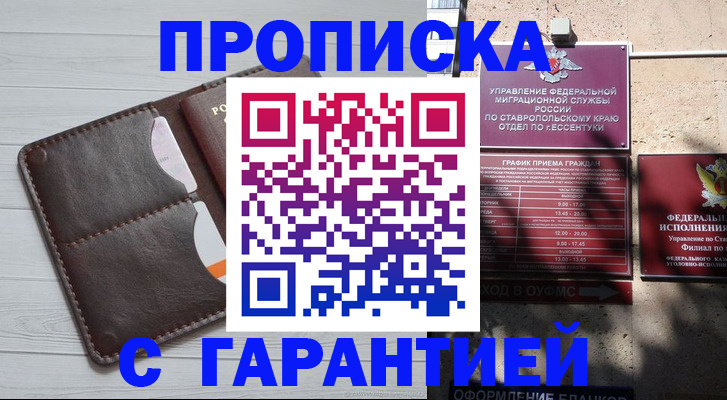 прописка паспорт в Нижневартовске