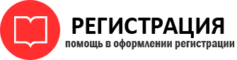 прописка в Нижневартовске id801398